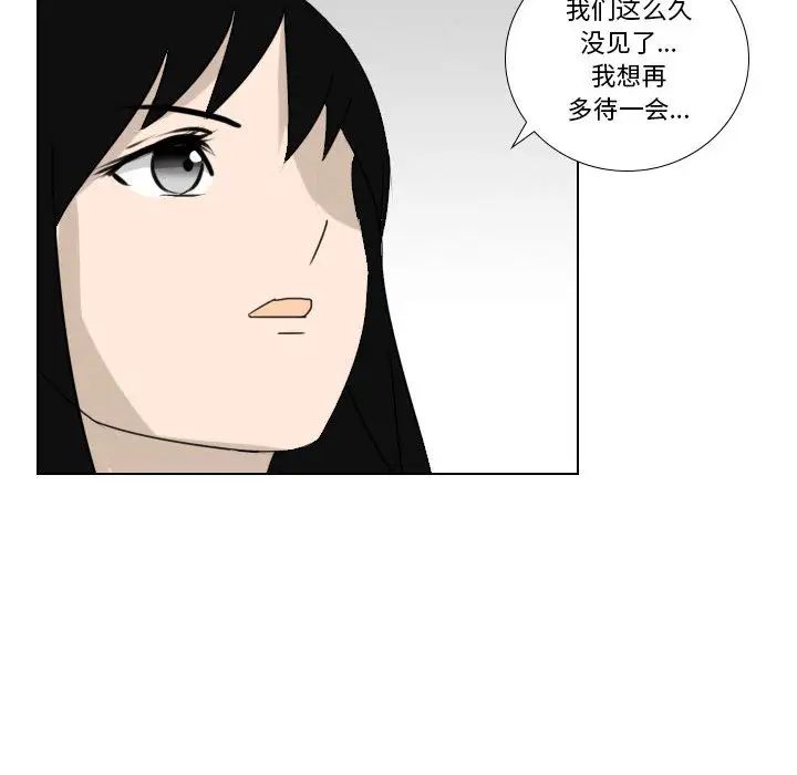 羅馬路的愛情故事第2話