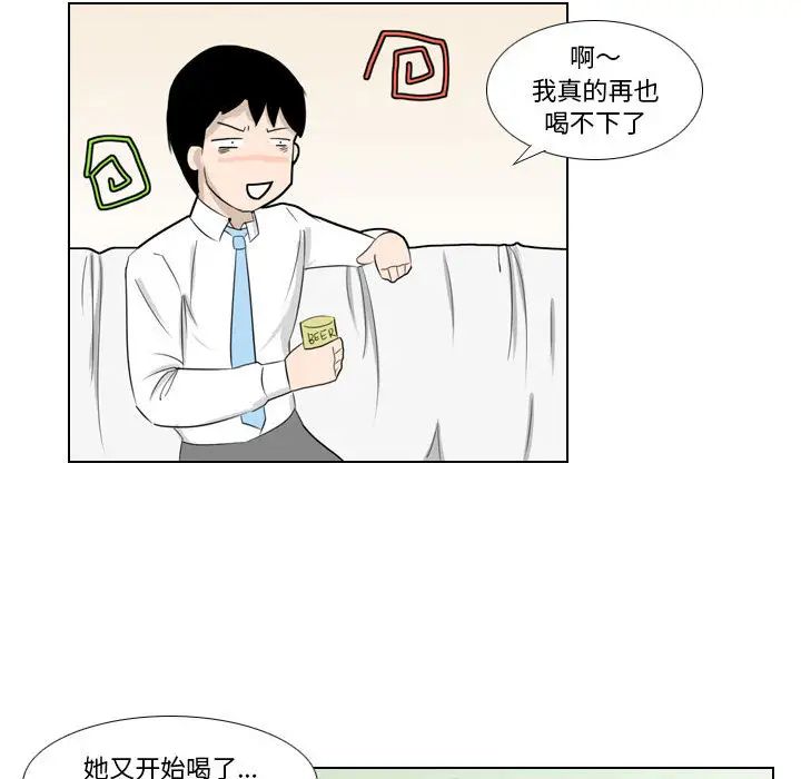 羅馬路的愛情故事第2話