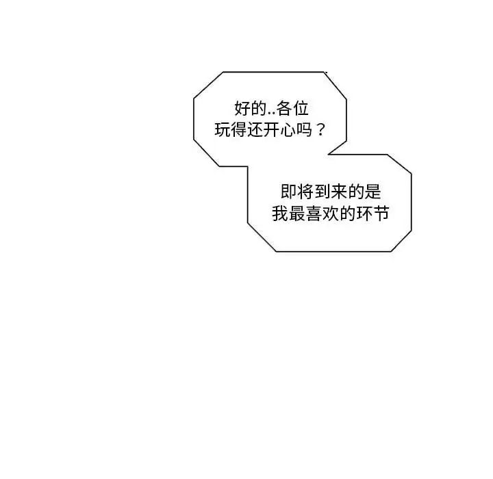 女人村的男老师第25话