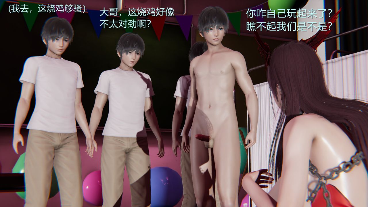 [3D]淫魔の榨精计划特别篇第03话