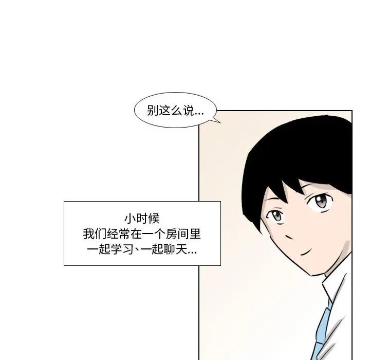 羅馬路的愛情故事第2話