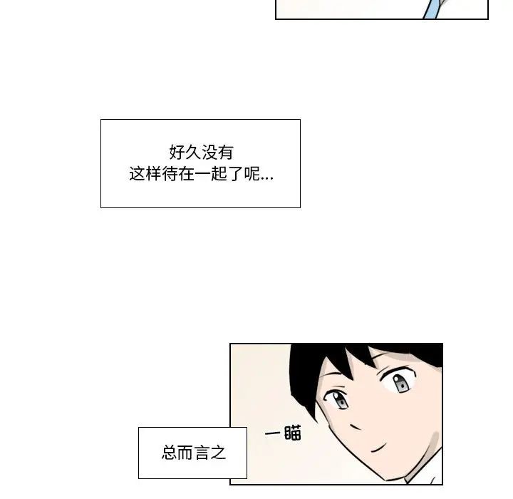 罗马路的爱情故事第2话