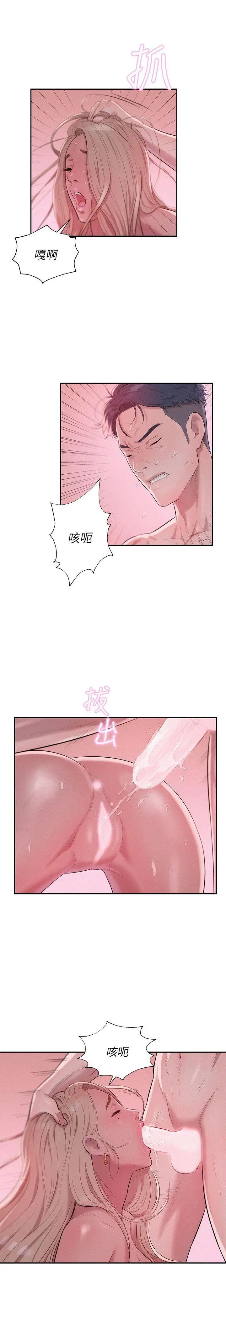 新生日记第25话-黑暗的过去