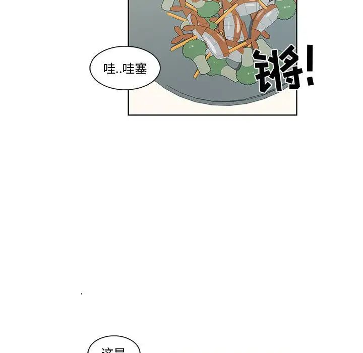 女人村的男老师第25话