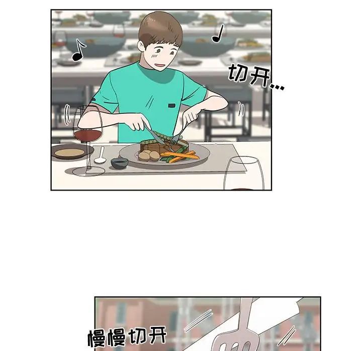 女人村的男老师第25话