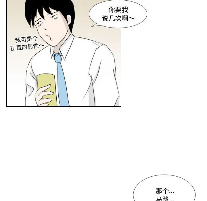 羅馬路的愛情故事第2話