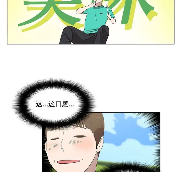 女人村的男老师第25话