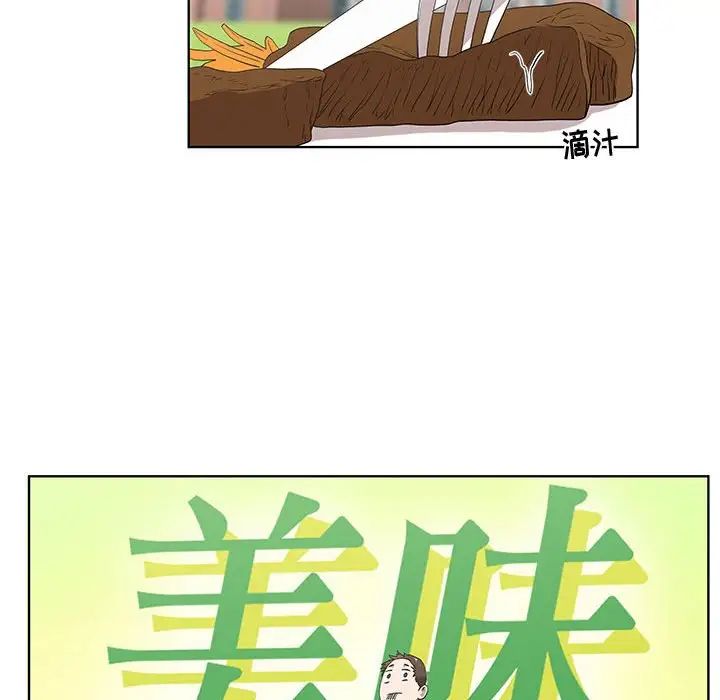 女人村的男老師第25话