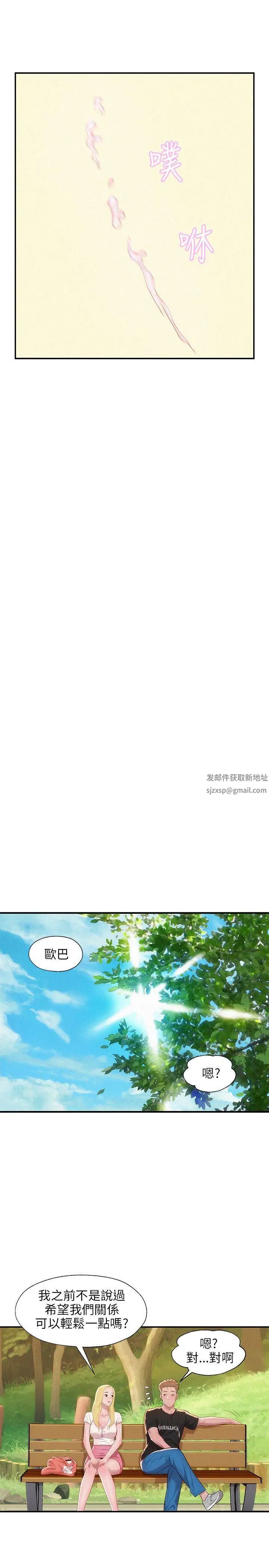 新生日记第26话-熙恩和仁范