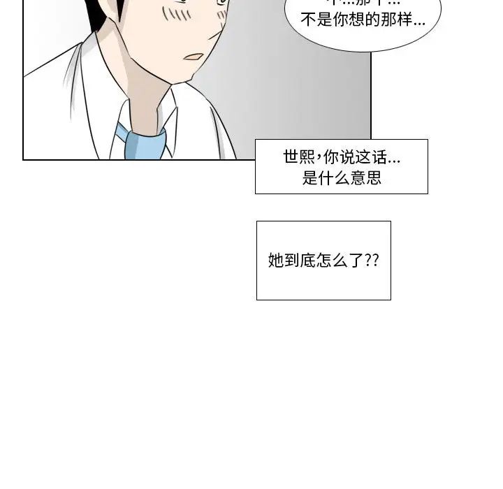 羅馬路的愛情故事第2話