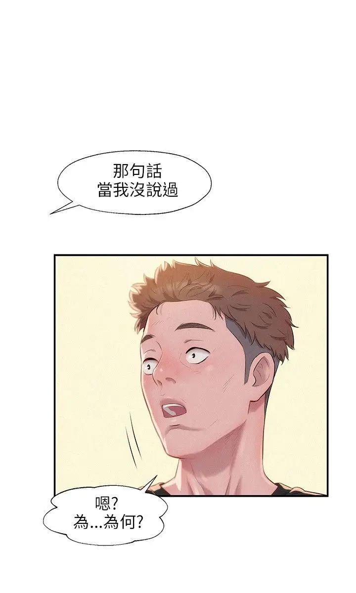 新生日记第26话-熙恩和仁范