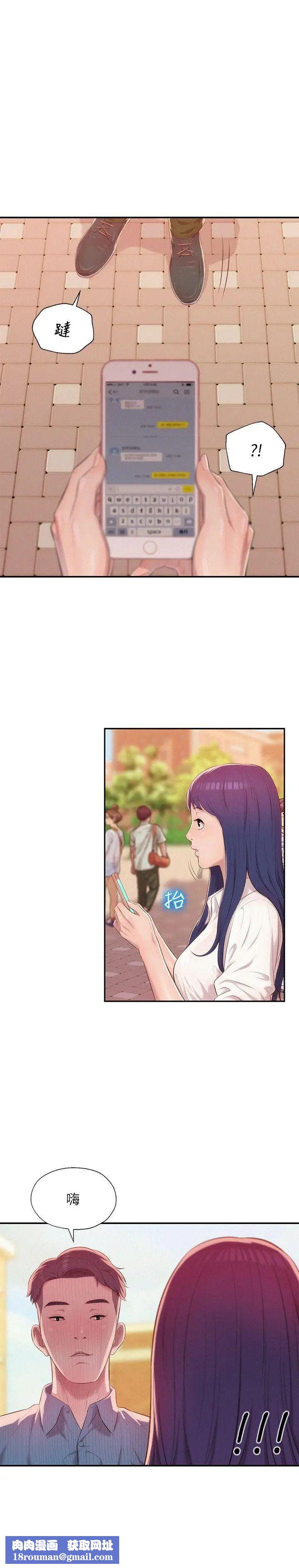 新生日记第26话-熙恩和仁范