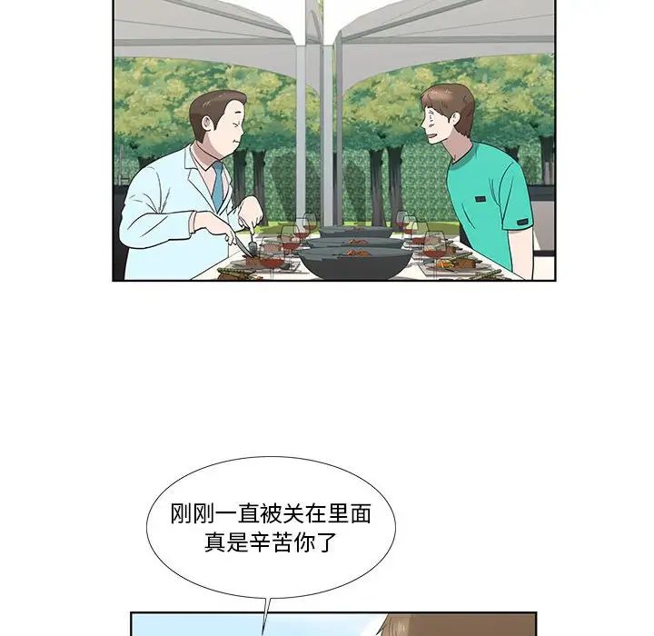 女人村的男老師第25话