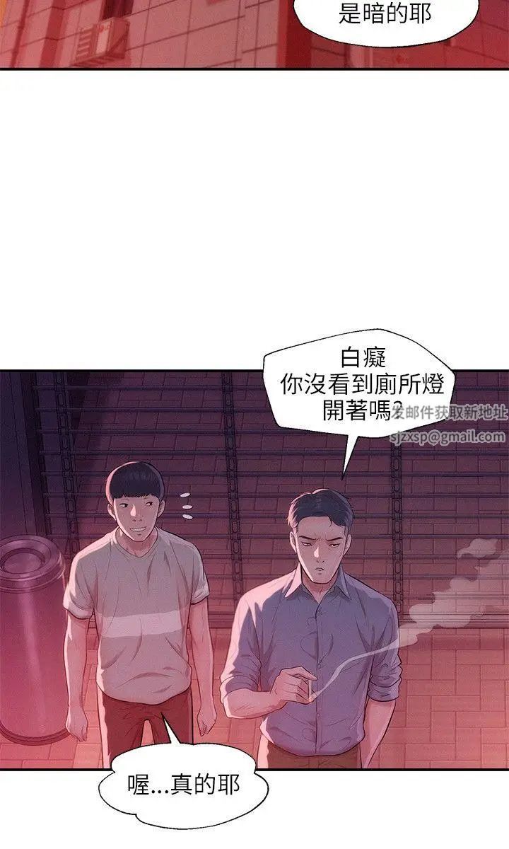 新生日记第26话-熙恩和仁范