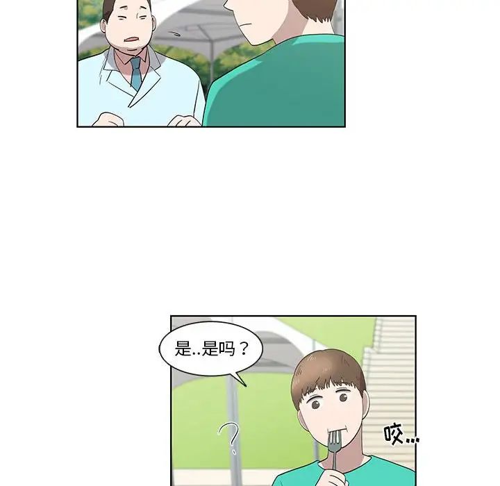 女人村的男老師第25话