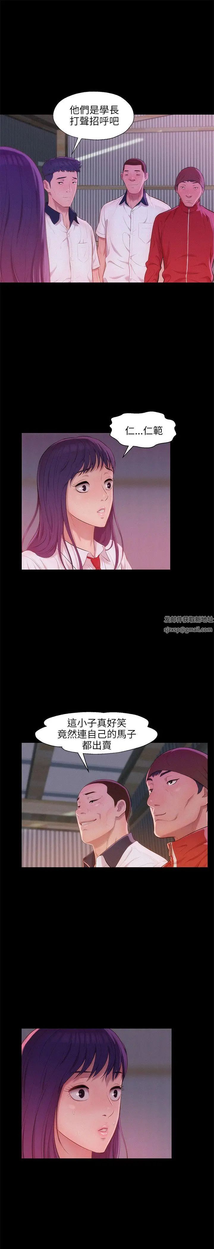 新生日记第26话-熙恩和仁范