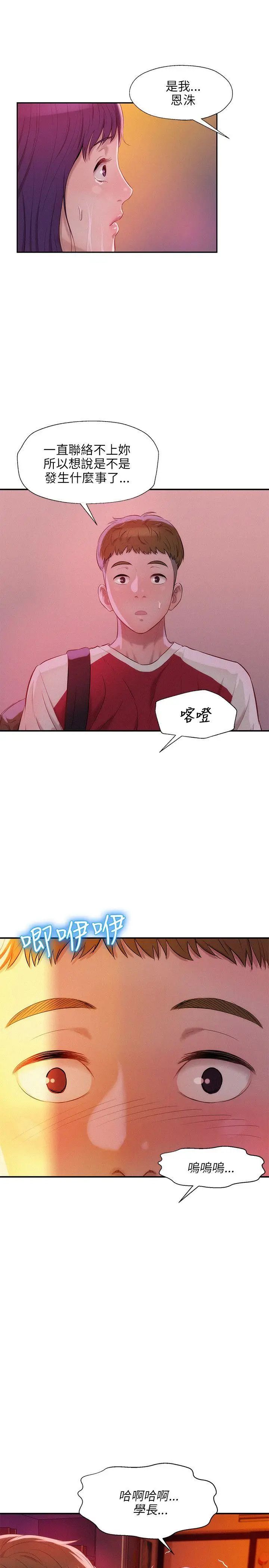 新生日记第27话-漫漫长夜