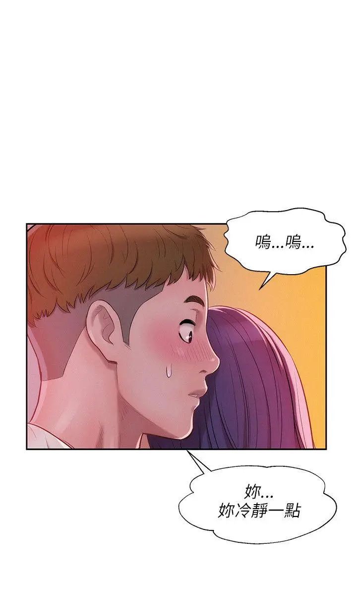 新生日记第27话-漫漫长夜