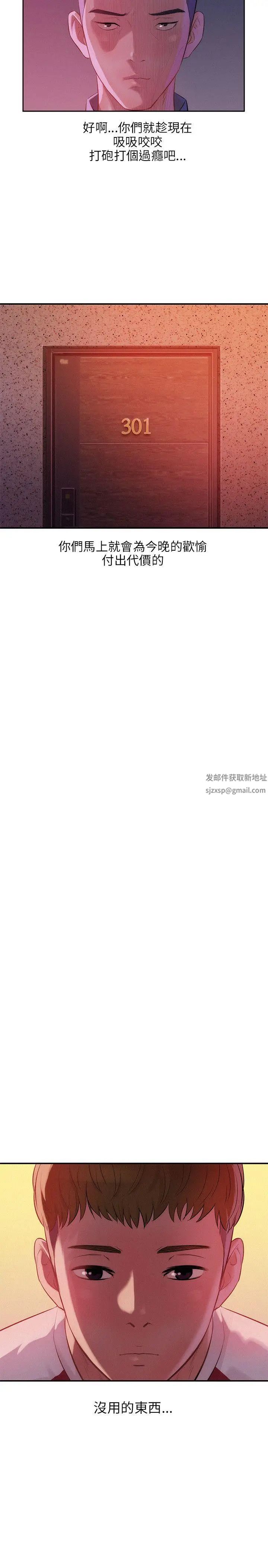 新生日记第27话-漫漫长夜