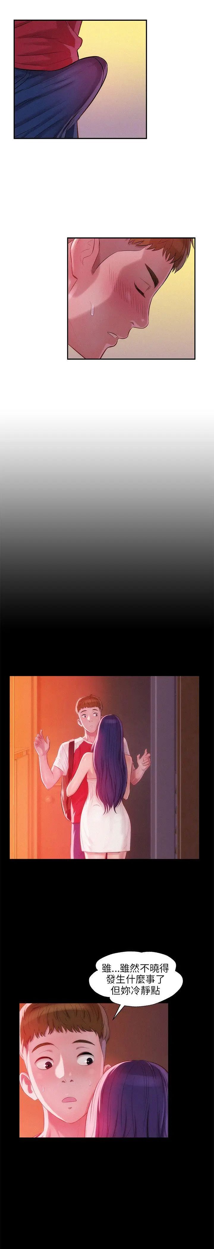 新生日記第27話-漫漫長夜