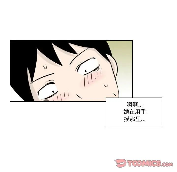 羅馬路的愛情故事第3話