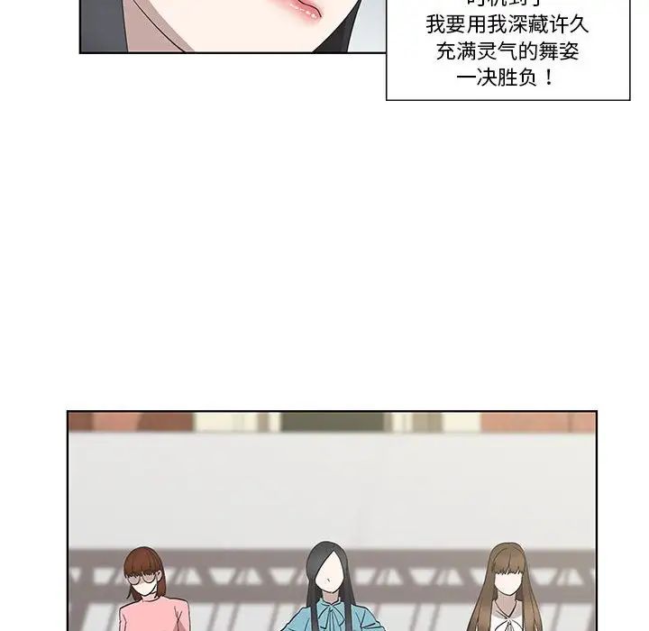 女人村的男老師第26话