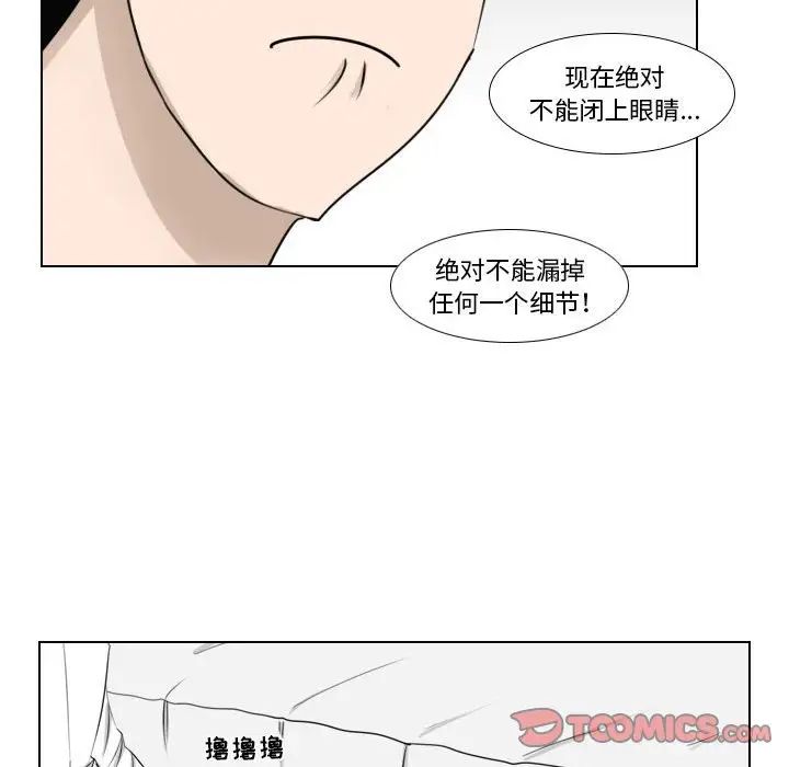 罗马路的爱情故事第3话