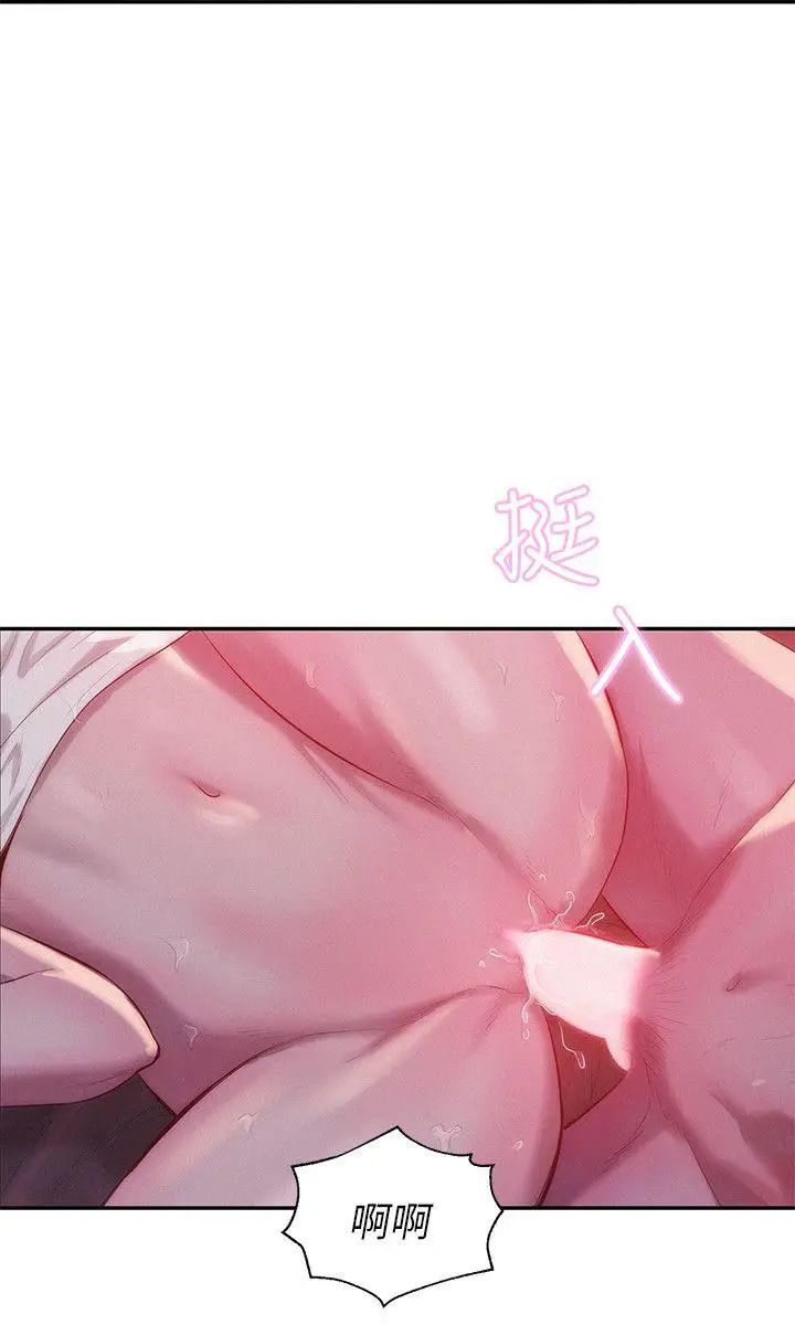 新生日记第27话-漫漫长夜