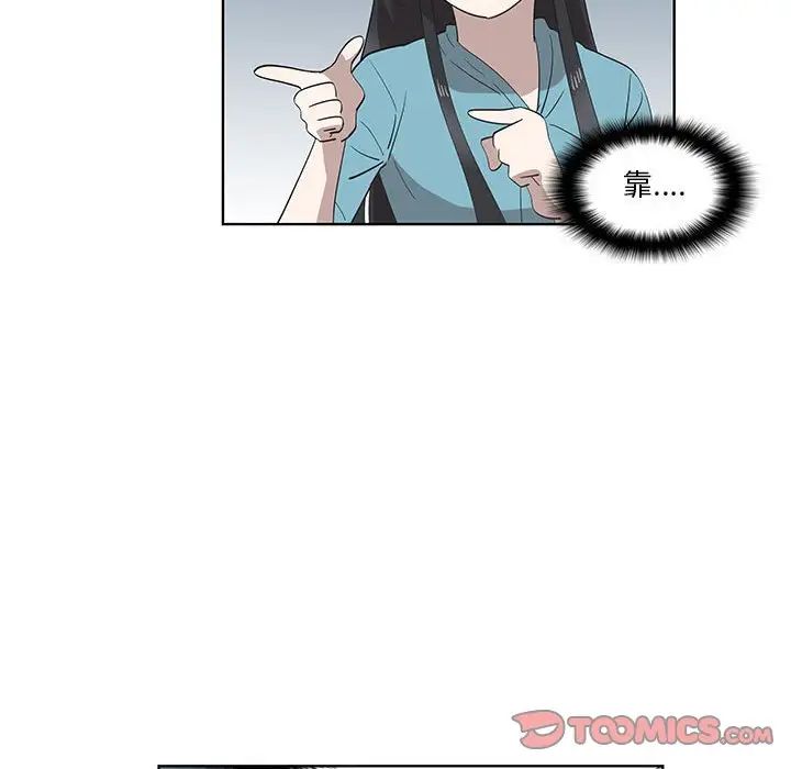 女人村的男老师第26话