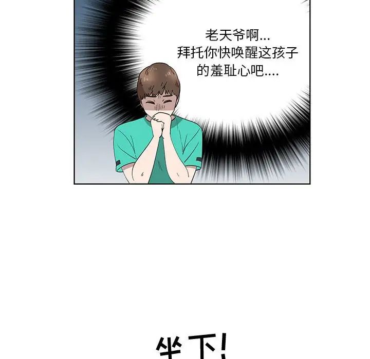 女人村的男老师第26话