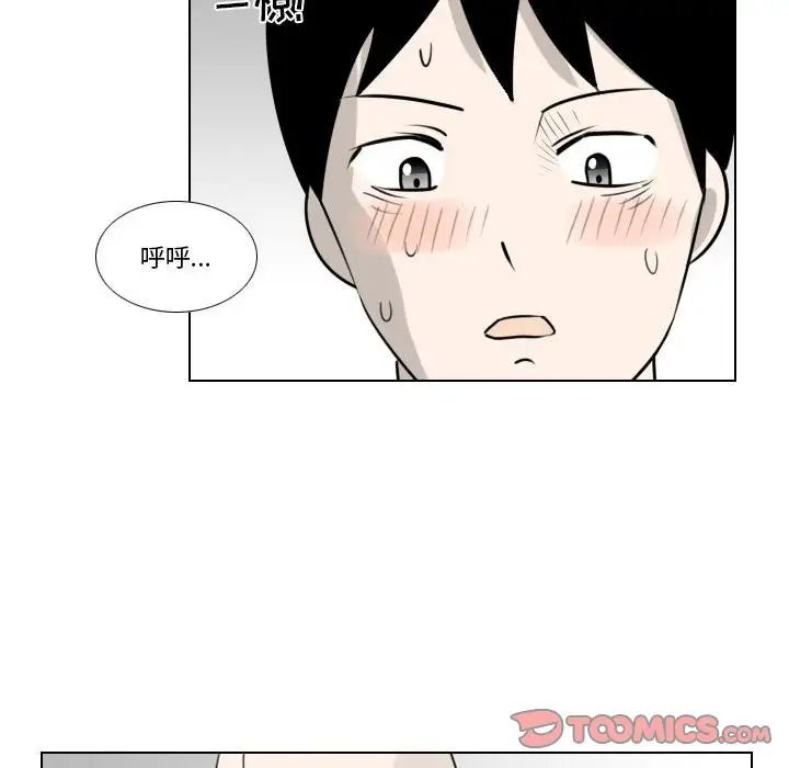 羅馬路的愛情故事第3話