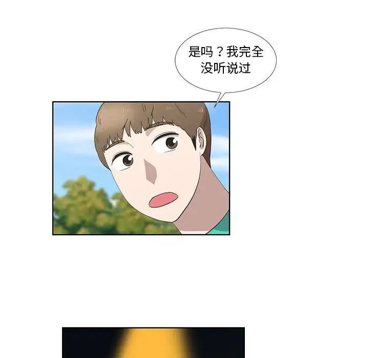 女人村的男老师第26话