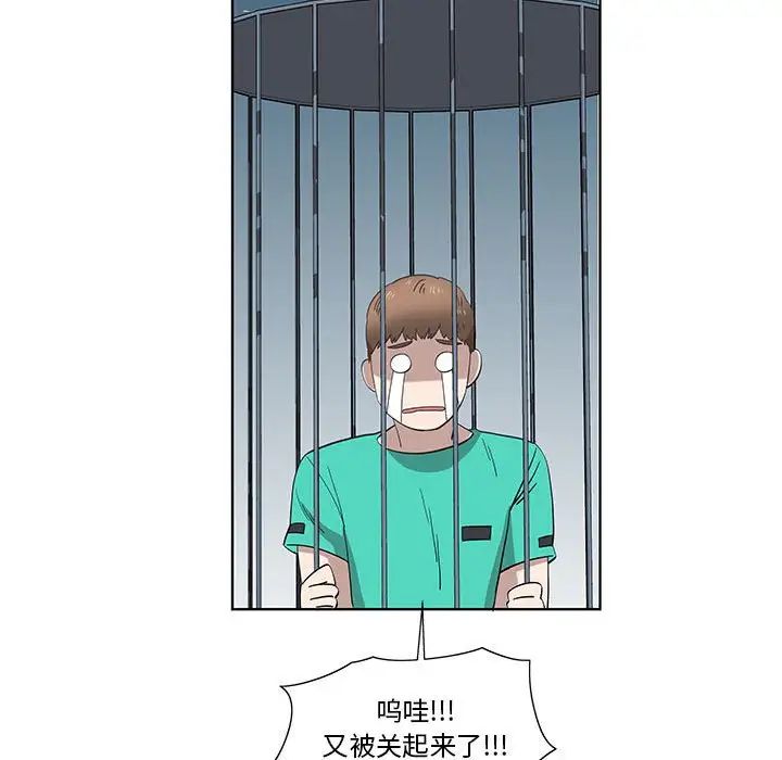 女人村的男老师第26话