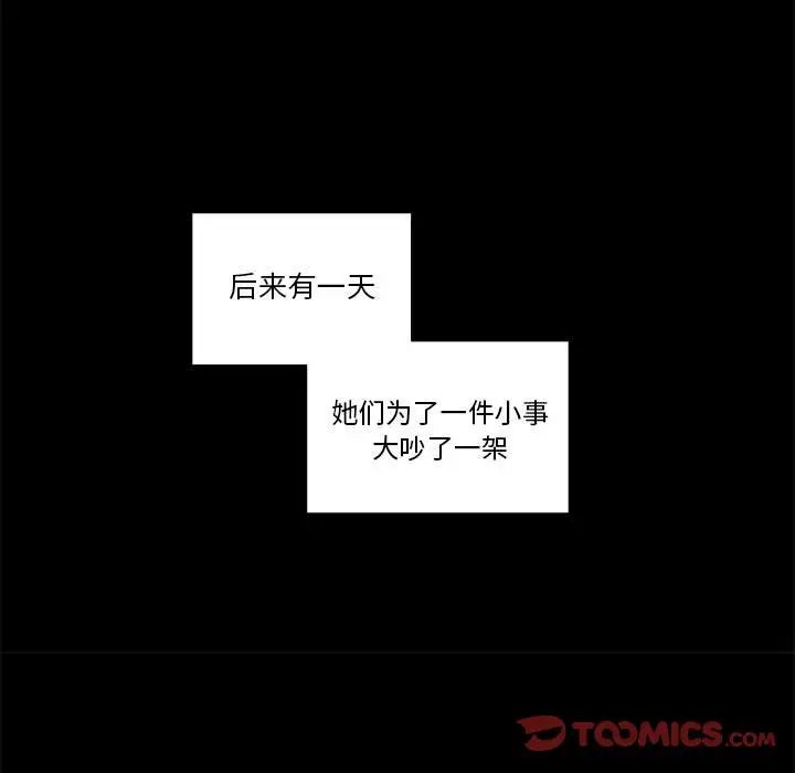 女人村的男老师第27话