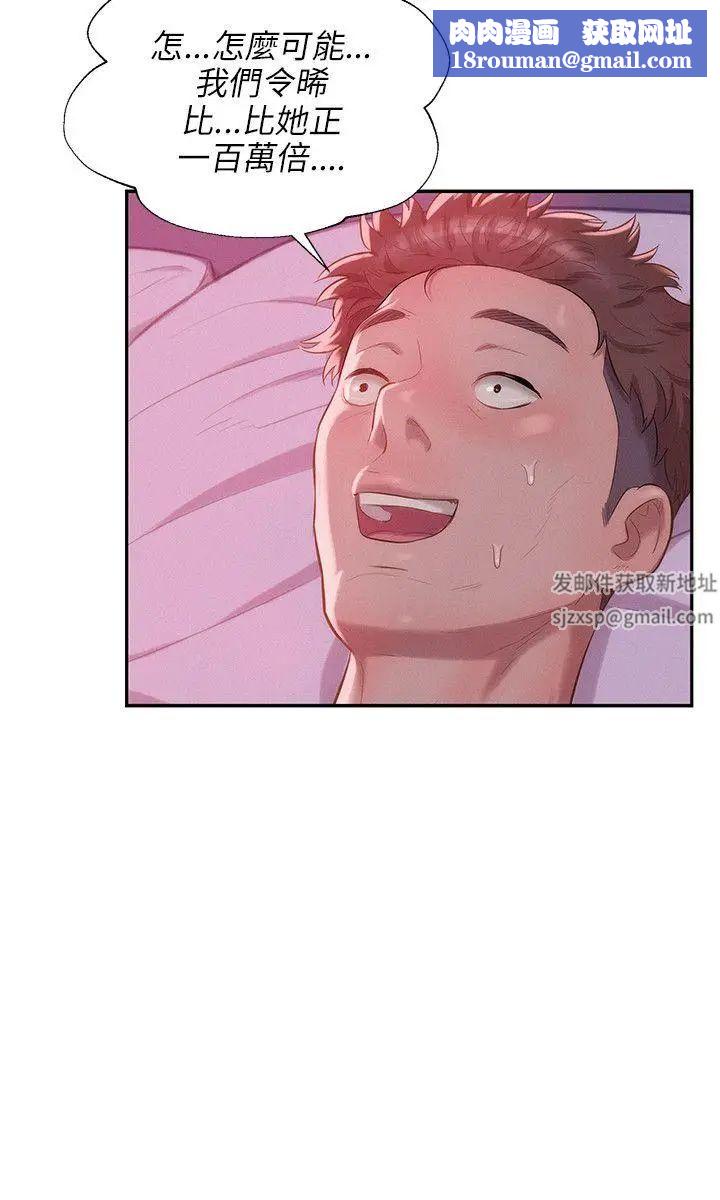 新生日记第29话-她的笑靥