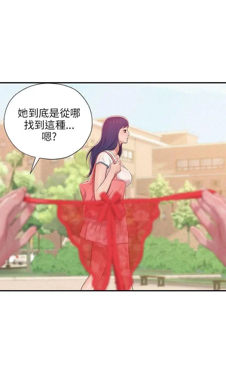 新生日记第29话-她的笑靥