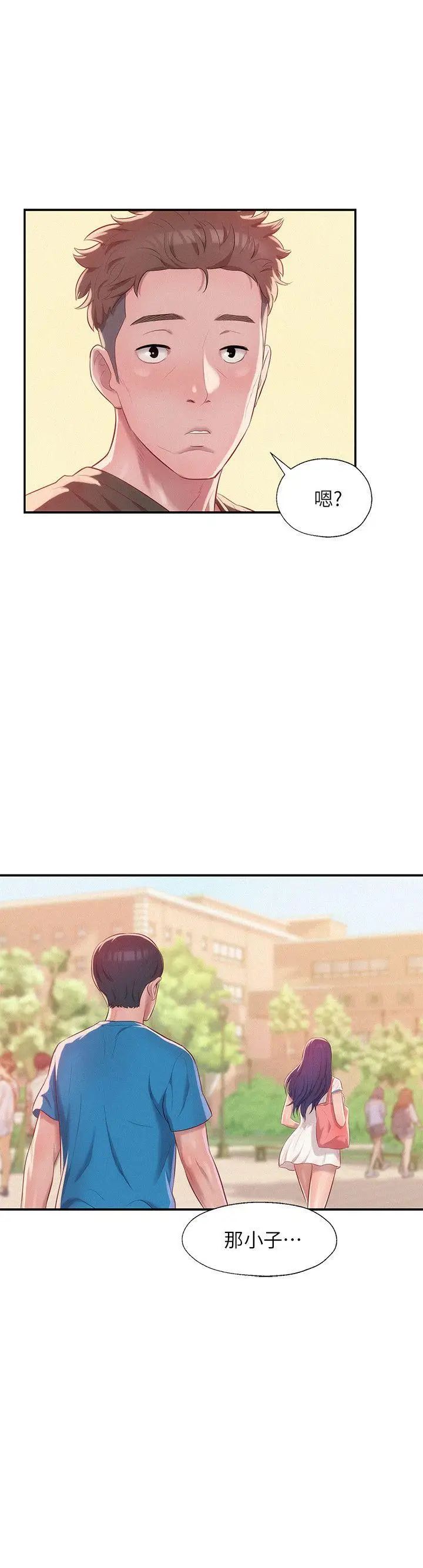 新生日記第30話-求救