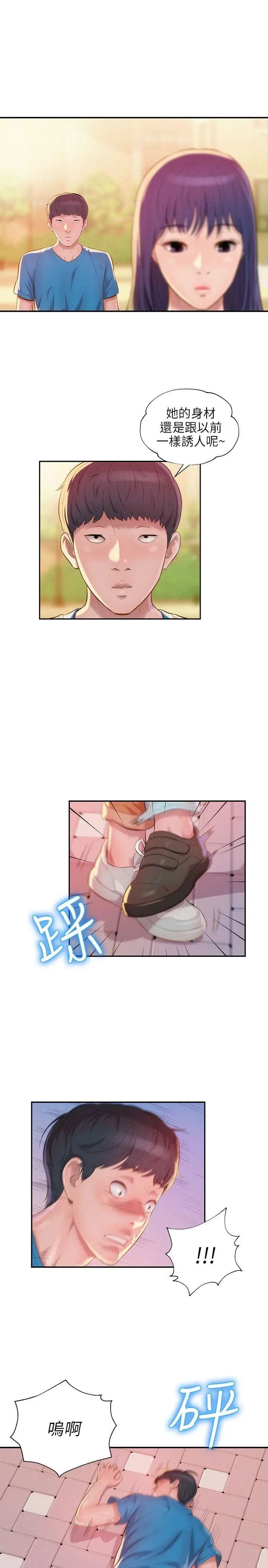 新生日记第30话-求救