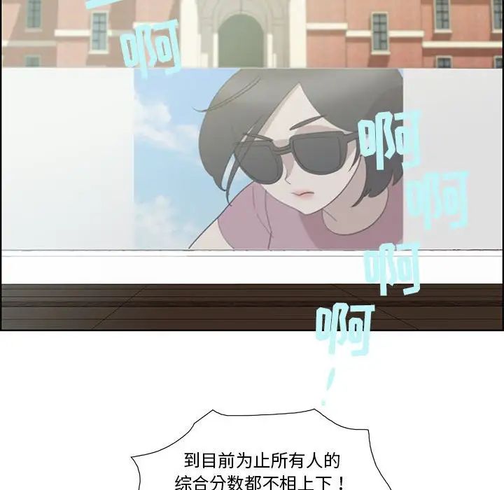 女人村的男老师第27话