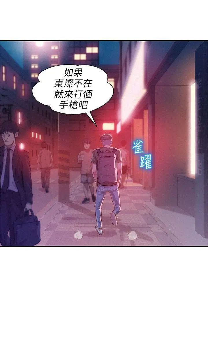 新生日记第30话-求救