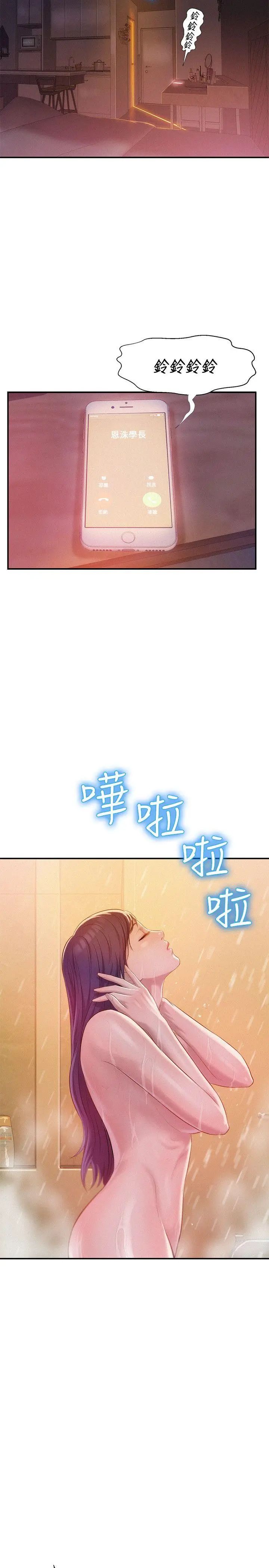 新生日记第30话-求救