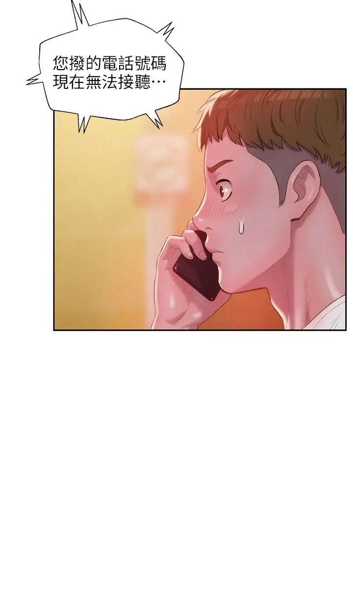 新生日记第30话-求救