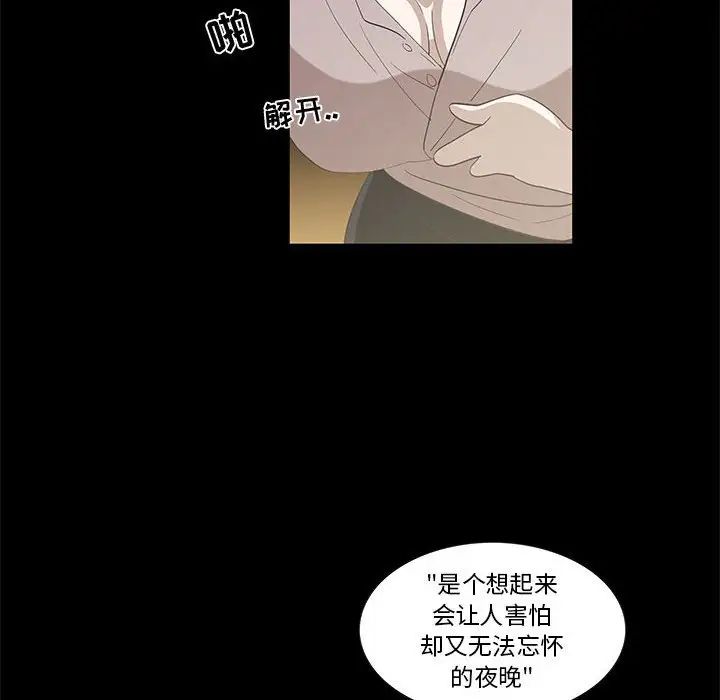 女人村的男老师第27话