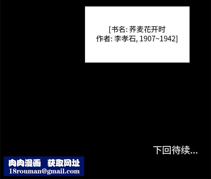 女人村的男老师第27话