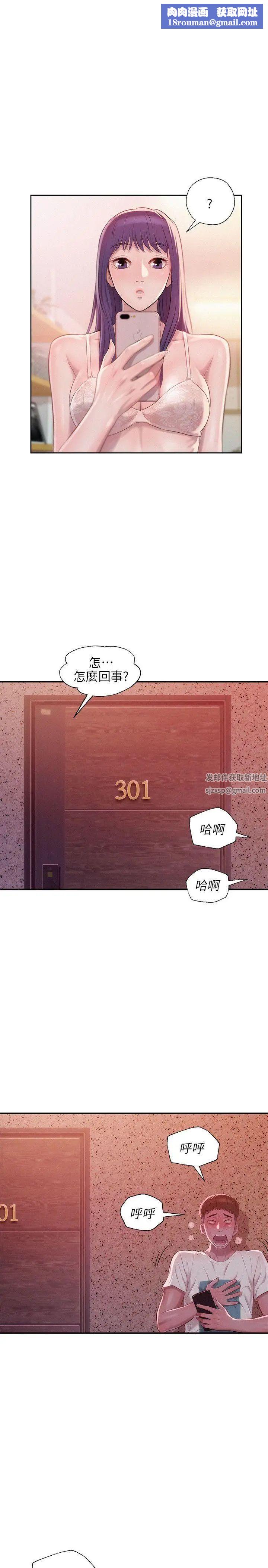 新生日記第31話-一起住吧?