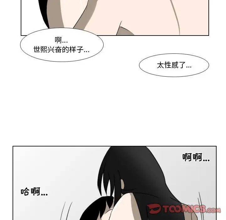 罗马路的爱情故事第5话