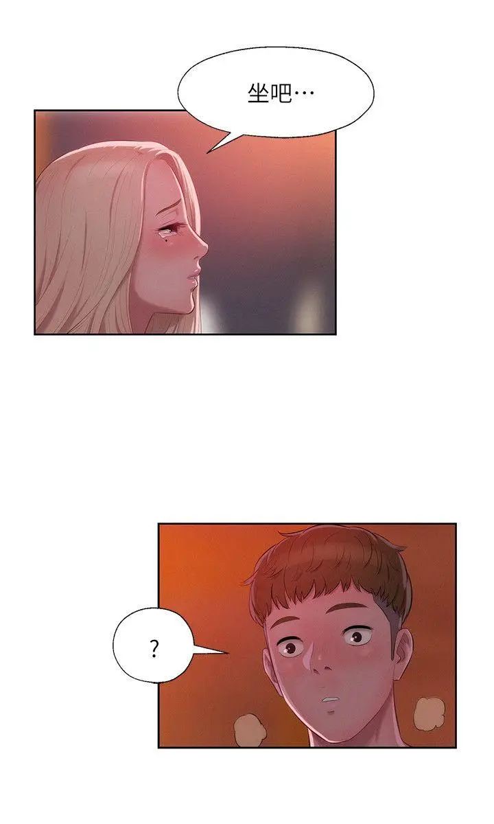 新生日记第31话-一起住吧?