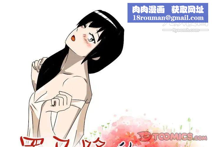 罗马路的爱情故事第6话