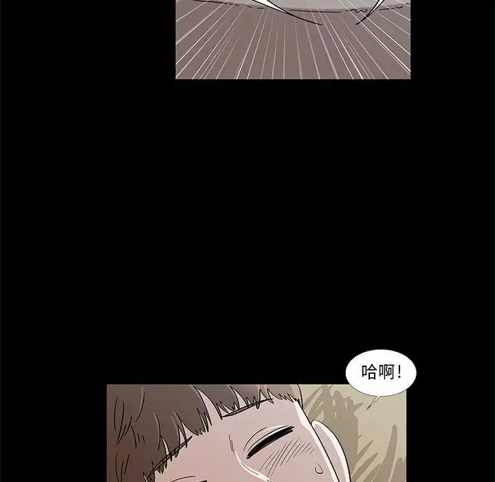 女人村的男老师第28话