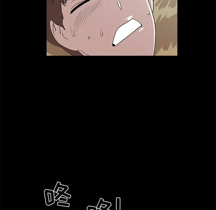 女人村的男老师第28话